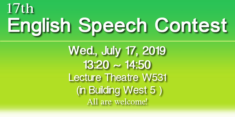 17th English Speech Contest
