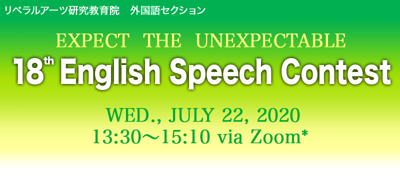 18th English Speech Contest